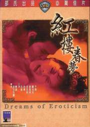 Dreams of Eroticism (1977)-2.jpg